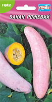Тыква Банан розовый 10 шт