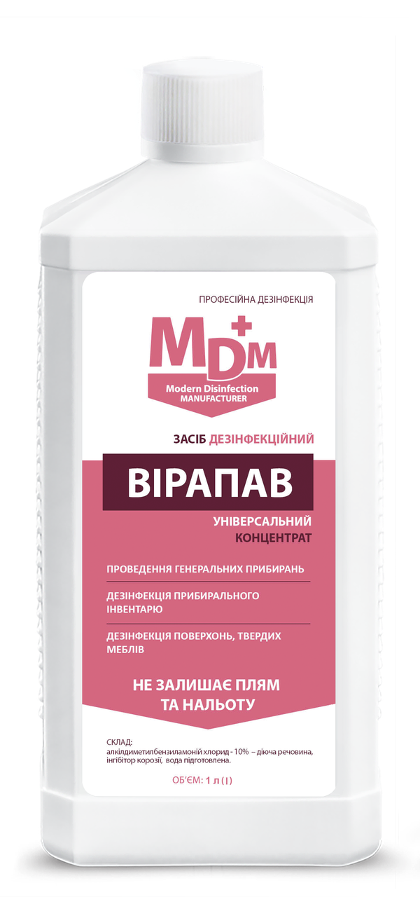 Засіб дезінфекційний Вірапав MDM 1л