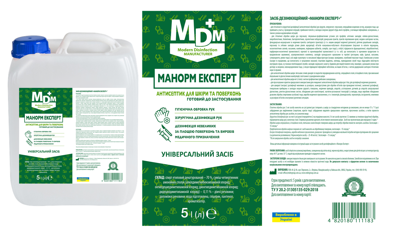 Засіб дезінфекційний Манорм Експерт для рук MDM 5л