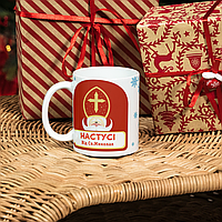 "Чемній дівчинці" до Дня Святого Миколая іменна чашка з принтом, 330 мл.