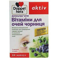 Доппельгерц актив, витамины для глаз, черника, Doppel Herz, 30 капсул