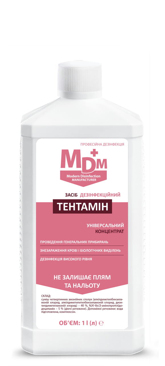 Засіб дезінфекційний Тентамін MDM 1л