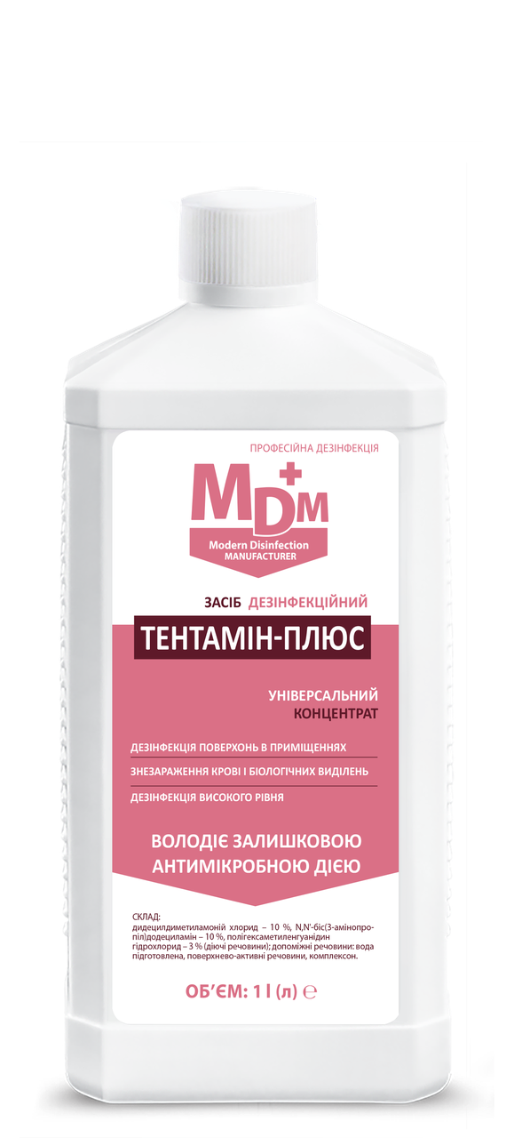 Засіб дезінфекційний Тентамін-Плюс MDM 1л
