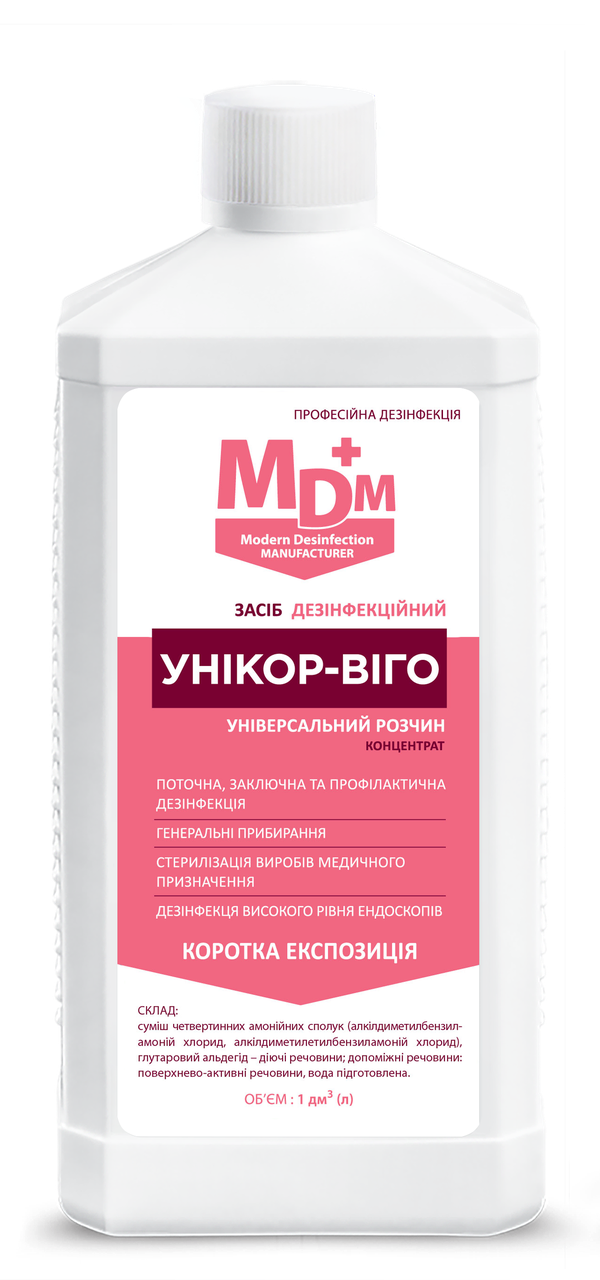 Засіб дезінфекційний Унікор-Віго MDM 1л