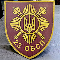 23 отдельный батальон специального назначения ВСУ шеврон / патч