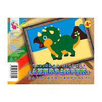 Набір для творчості, картинка з піску "Динозаврик" (укр) 9789669753304