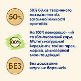 Cat Chow Adult Кет чау корм для кішок з качкою, 1,5 кг, фото 6