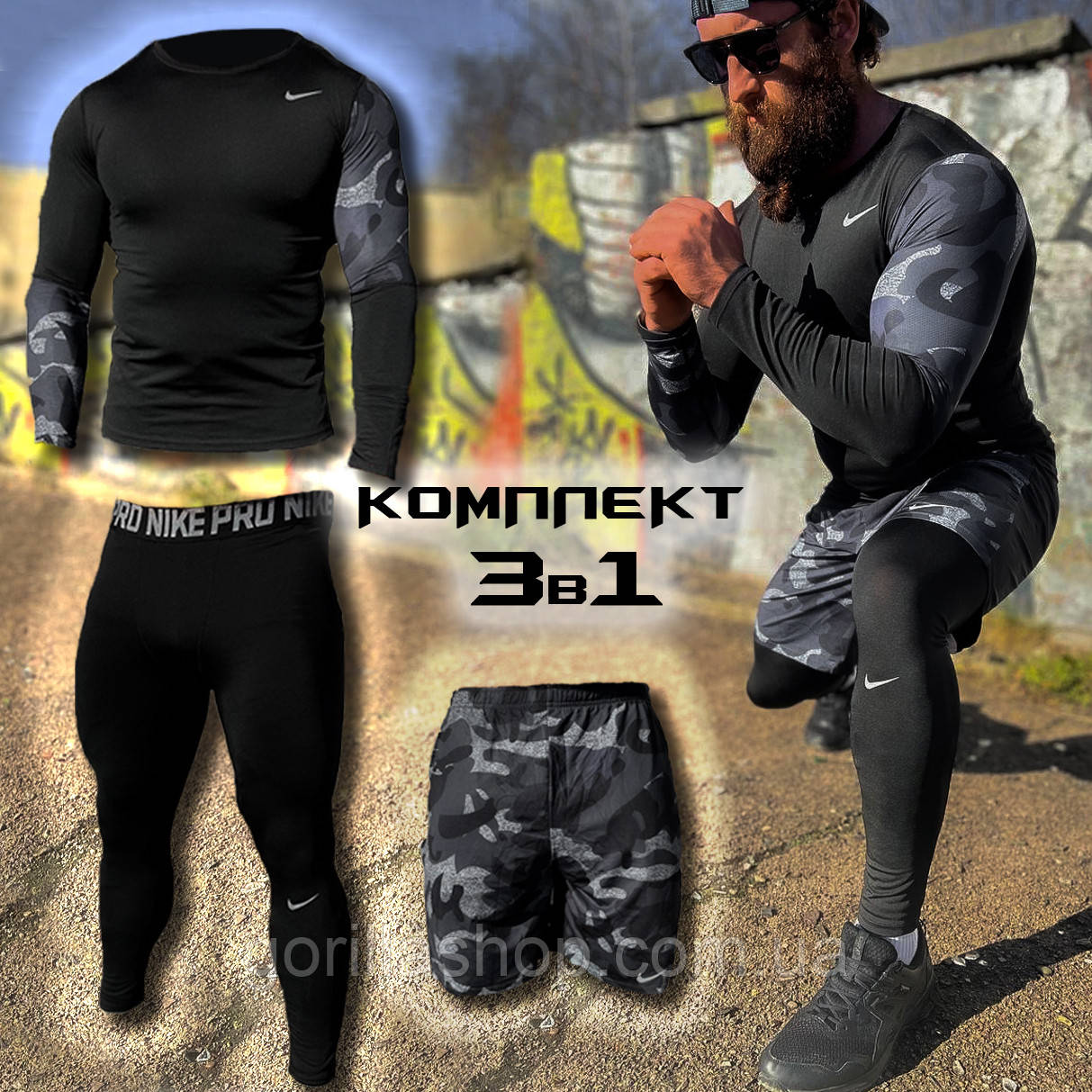 Чоловічий компресійний костюм Nike 3в1: рашгард, шорти, легінси. компресійний комплект.