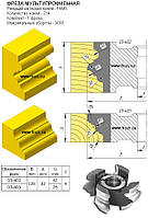 Фреза мультипрофільна. Виготовлення фрез.