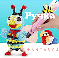 Дитяча 3Д ручка "Fun Game" 3D 60484 Рожева