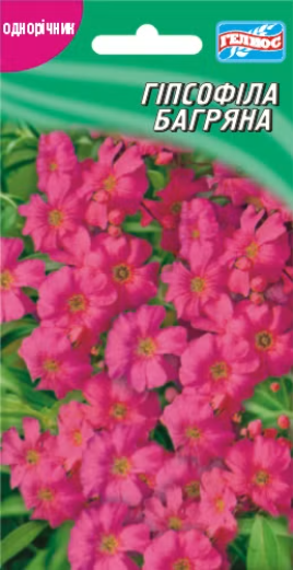 Гіпсофіла Багряна однорічник 100 шт