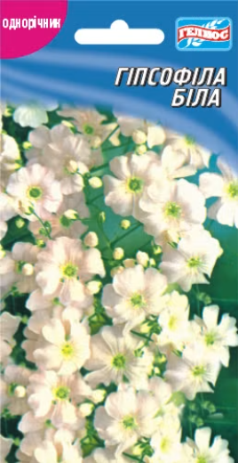 Гіпсофіла Біла однорічник 100 шт