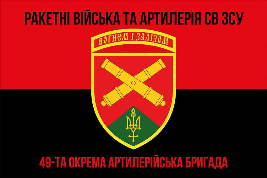 Прапор 49 ОАБр ЗСУ червоно-чорний