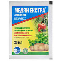 Фунгицид Медян экстра 20 мл Sumi agro