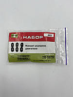 4922 н-р Манжет клапанів двигуна ЯМЗ-236