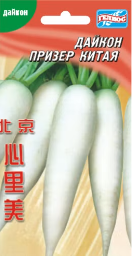 Дайкон Призер Китаю 30 шт