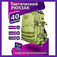 Тактический штурмовой рюкзак на 40 л, Армейский мужской большой рюкзак
