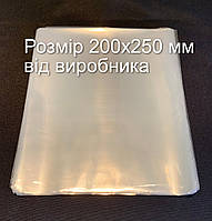 Пакеты под заморозку полипропиленовый прозрачный 200х250 мм (30 мкм)
