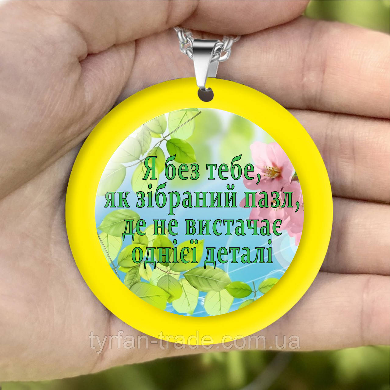 Підвіски в салон авто — з жовтим обідком круглої форми з написом або фотографією