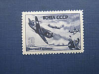 Марка СССР 1946 транспорт военный самолёт Лавочкин-7 MNH