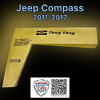 Jeep Compass 2011-2017 крило праве, (Tong Yang) без поворотника, 68085302AA