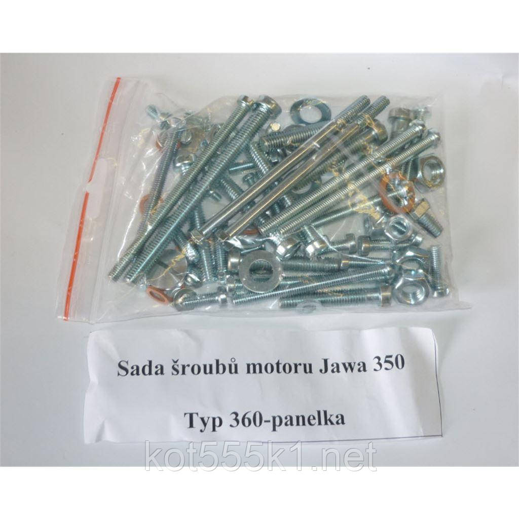 Болти Ява 360 (Повний набір)