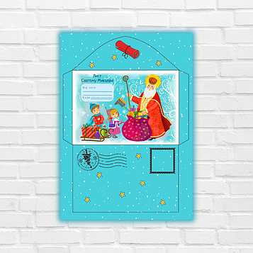 Конверт для листа "Св. Миколай" - (1 шт)