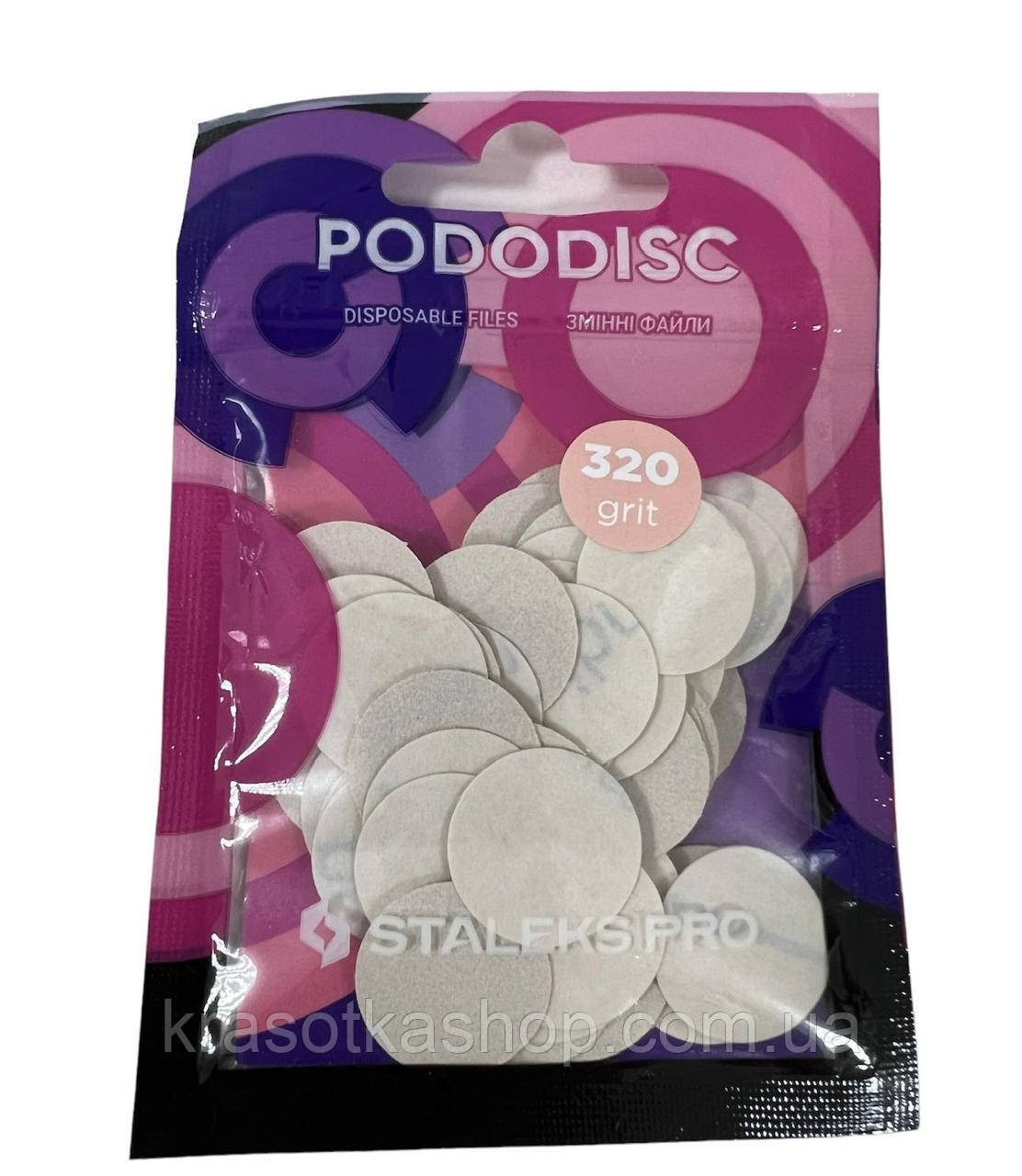 Змінні файли білі для педикюрного диска 320 грит Staleks Pro PodoDisc M, 50 шт