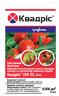 Фунгицид Квадрис 6 мл Syngenta