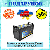 Літієві акумулятори Vipow LiFePO4 51,2V 30Ah з вбудованою ВМS платою 40A, Акумуляторні батареї Vipow