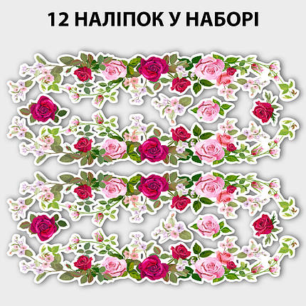 Наліпки Троянди червоні та рожеві самоклеючі на білій основі для прикрашення оселі 12 шт. на аркуші 25 х 20 см, фото 2