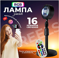 Проекционная лампа для селфи Sunset Light Lamp .Лампа с эффектом солнца