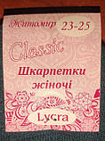 Жіночі  носки .Classik.Житомир р. 23-25. Бавовна., фото 8