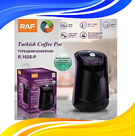 Электрическая кофеварка RAF-R.102S-P Фиолетовая Кофеварка для дома