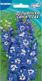 Дельфініум Синій Птах 0,1 гр