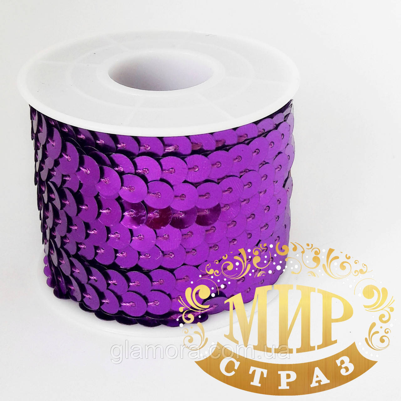 Паєткова тасьма, колір Purple, 6 мм, 1 м
