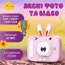 Дитячий фотоапарат X900 Rabbit цифровий із селфі-камерою іграми флешкою зайчик із вушками Рожевий, фото 3