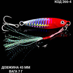 Пількер 45 мм. 7 г.