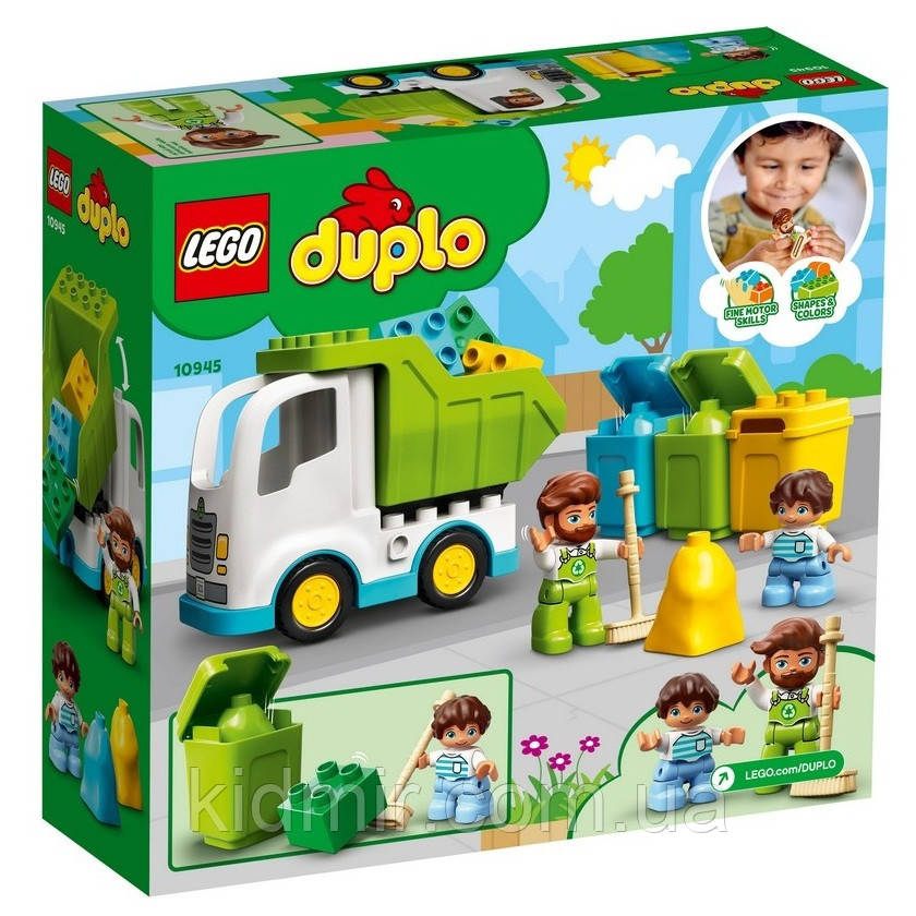 Конструктор LEGO Duplo 10945 Сміттєвоз та контейнери для роздільного збирання сміття, фото 1