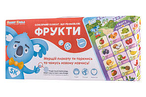 Аудіо постер Smart Koala — двомовний «Фрукти», інтерактивне навчання для дітей, фото 4