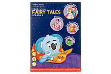 Книга Казки сезон 2 з інтерактивною здатністю Smart Koala, 4шт, фото 2