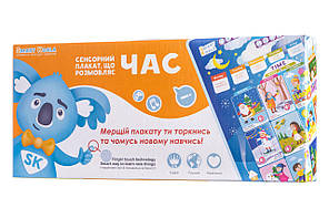 Аудіо постер Smart Koala — двомовний «Час і Пори року», інтерактивне навчання для дітей, фото 4