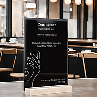 Табличка сертифікат-відмінність про проходження навчання для салону краси 105х148 см мармурова підставка