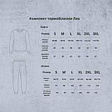 Комплект термобілизни чоловічий Лео XL Чорний, фото 3