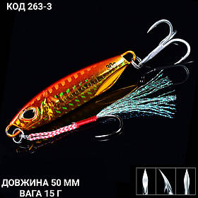 Пількер 50 мм. 15 г.