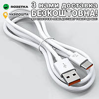 Для сверхбыстрой зарядки USB Type C 100 Вт 7A Кабель Белый