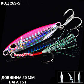 Пількер 50 мм. 15 г.