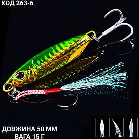 Пількер 50 мм. 15 г.