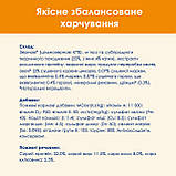 Cat Chow Adult Кет чау корм для кішок з качкою, 1,5 кг, фото 9