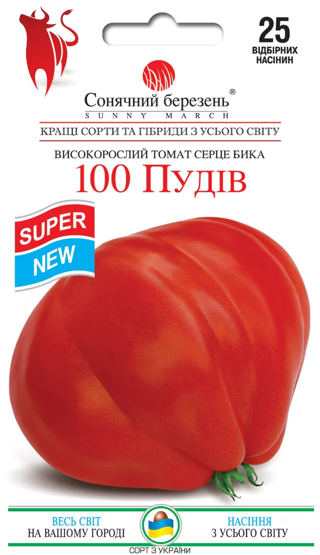 Насіння помідор(томатів)100 Пудів,25 шт (високорослий,ранній)